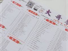 -大哥餐厅(西城花园店)