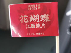 -花蝴蝶·辣食研究所(昭萍店)