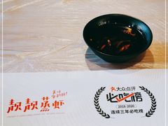 -靓靓蒸虾·头牌蒸虾(雪松路总店)