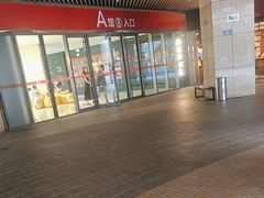 -威高广场