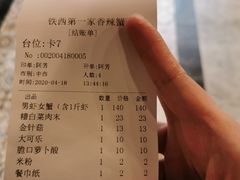 -贤记铁西第一家香辣蟹(香江总店)