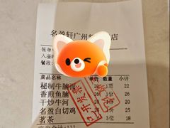 -名盈轩酒家(新一城店)