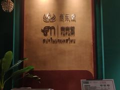 -泰乐道·SPA·按摩·足道(坡子街店)