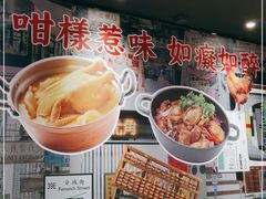 -禄婶鸡煲·打边炉