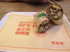 -特派卷·老北京烤鸭卷(合生汇购物中心店)