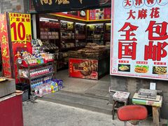 -古文化街旅游区