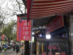 -何老二卤汁凉粉