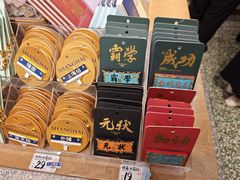 -三生有信(豫园商城店)