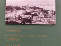 -八卦楼风琴博物馆