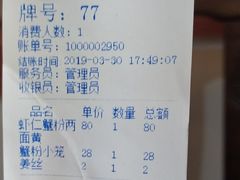账单-裕兴记•蟹黄面馆(人民广场店)