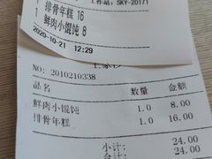 -王家沙点心店(西康路店)