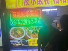 -海大南门夜市(海富街店)