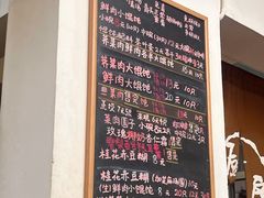 -吴家馄饨