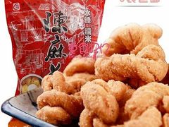 -陈建平麻花(磁器口总店)