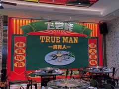 -飞尝蚝·顺德菜·鱼生(顺德总店)