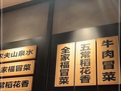 -辣伍爺·冒菜(乐淘里店)