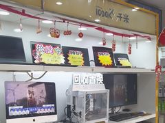 -千米手机电脑维修回收(金银湖店)