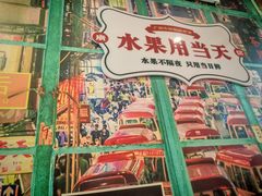 -广信牛奶甜品世家(台东店)