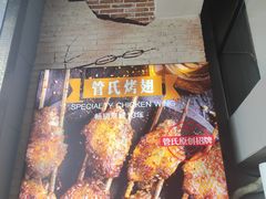 -管氏翅吧(广渠门店)
