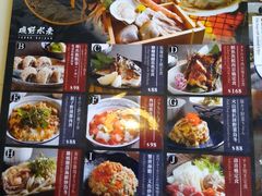 -矶野水产(澳门逸园中心店)