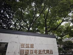 -南京中国近代史遗址博物馆(南京总统府)