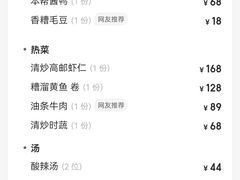 -夏味馆(镇宁路店)