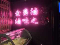 门面-陈鹏鹏潮汕菜(欢乐海岸 海边景观店)