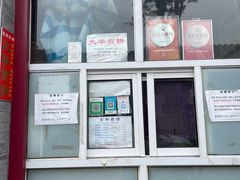 -大华煎饼(交道口北剪子巷店)