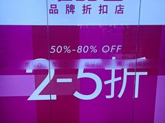 -唯品会(北京国瑞城店)