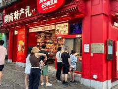 -黑色经典臭豆腐·湖南特产(步行街店)