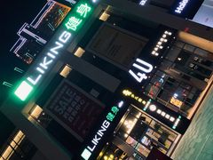 门面-Liking Fit 24H智能健身(旗舰店)