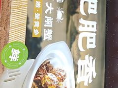 -肥肥虾庄·金牌油焖大虾(汉街SKP店)