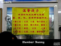 百花甜品店-甜品单-百花传统甜品店(原址店)