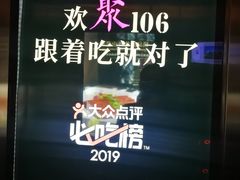 -106餐厅(山水文园店)