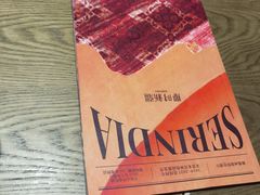 -那时新疆·若羌(经纬汇店)