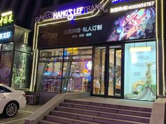 -秋田满满烘焙店