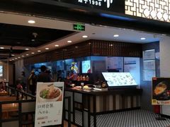 门面-回味鸭血粉丝汤(新城市广场店)