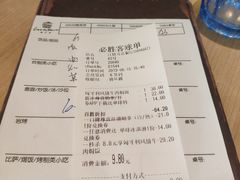 账单-必胜客(江桥万达店)