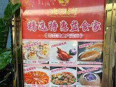 -北海渔村酒楼·粤菜海鲜点心(新华店)