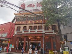 -广州酒家(文昌总店)