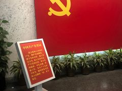 -中共一大纪念馆