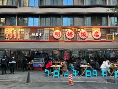 -明婷饭店(外曹家巷店)