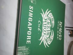 -金椰壳· 大厨新加坡菜(壹方城店)