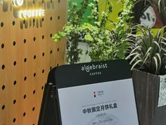 -代数学家algebraist(东吴龙湖天街店)