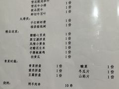 -聚宝源(西单店)