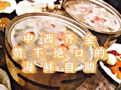 -川骄海鲜自助(亚运村店)