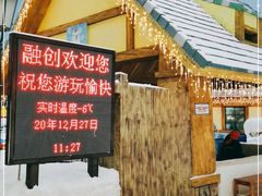 -广州热雪奇迹