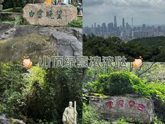 -广州市白云山风景名胜区
