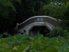 -厦门园林博览苑