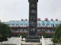 -东方巨龟苑景区